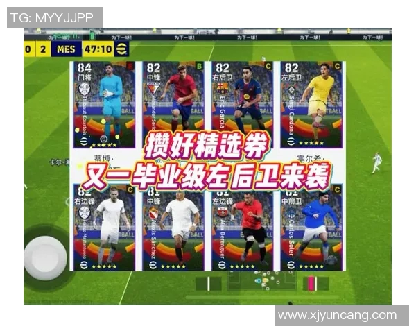 实况足球手游最新更新内容揭秘全新玩法与球员卡牌系统详解 实况足球手游最新更新内容揭秘全新玩法与球员卡牌系统详解